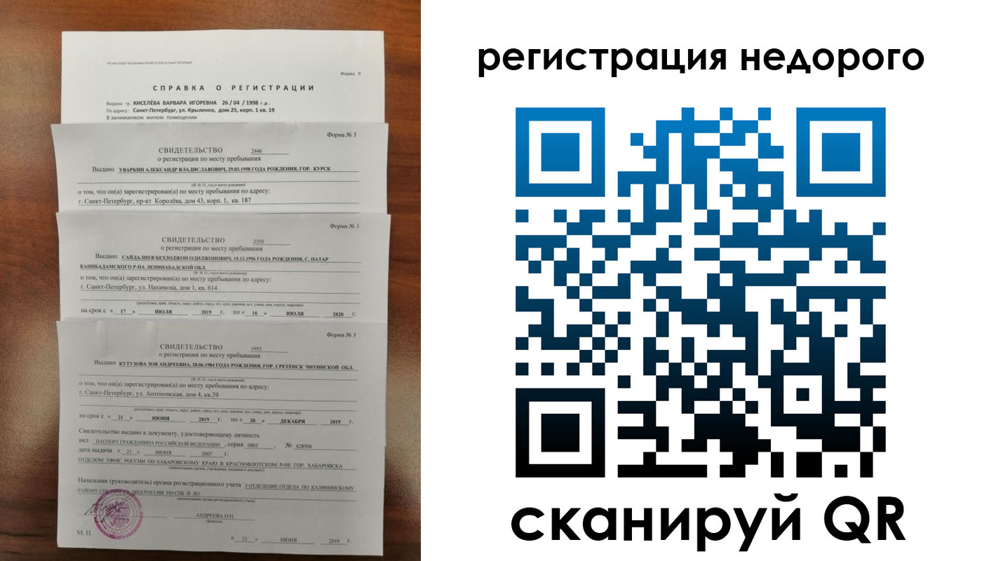 временная регистрация купить в Среднеуральске