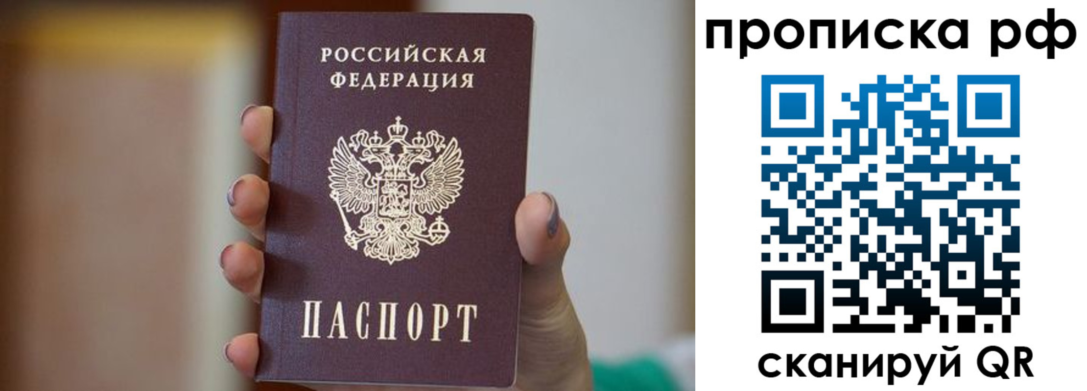 временная регистрация в Среднеуральске