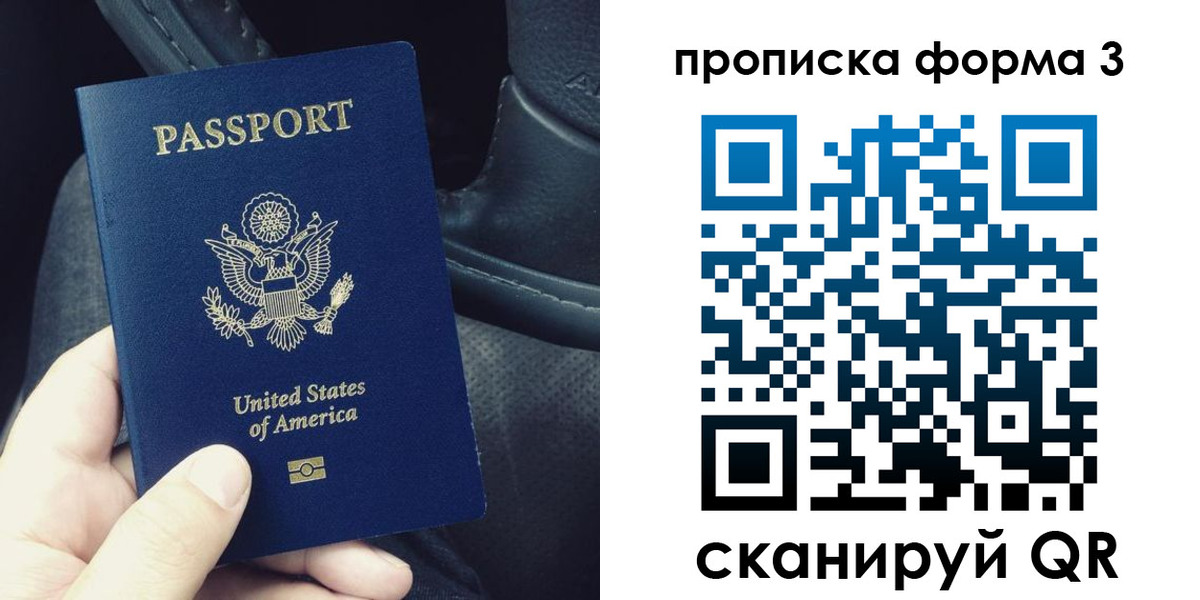 прописка гарантия в Среднеуральске