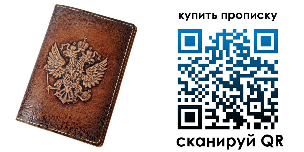 прописка от собственника в Среднеуральске